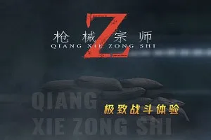 安全保障