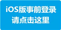 顶级安全防护