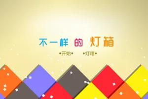 丝滑流畅体验